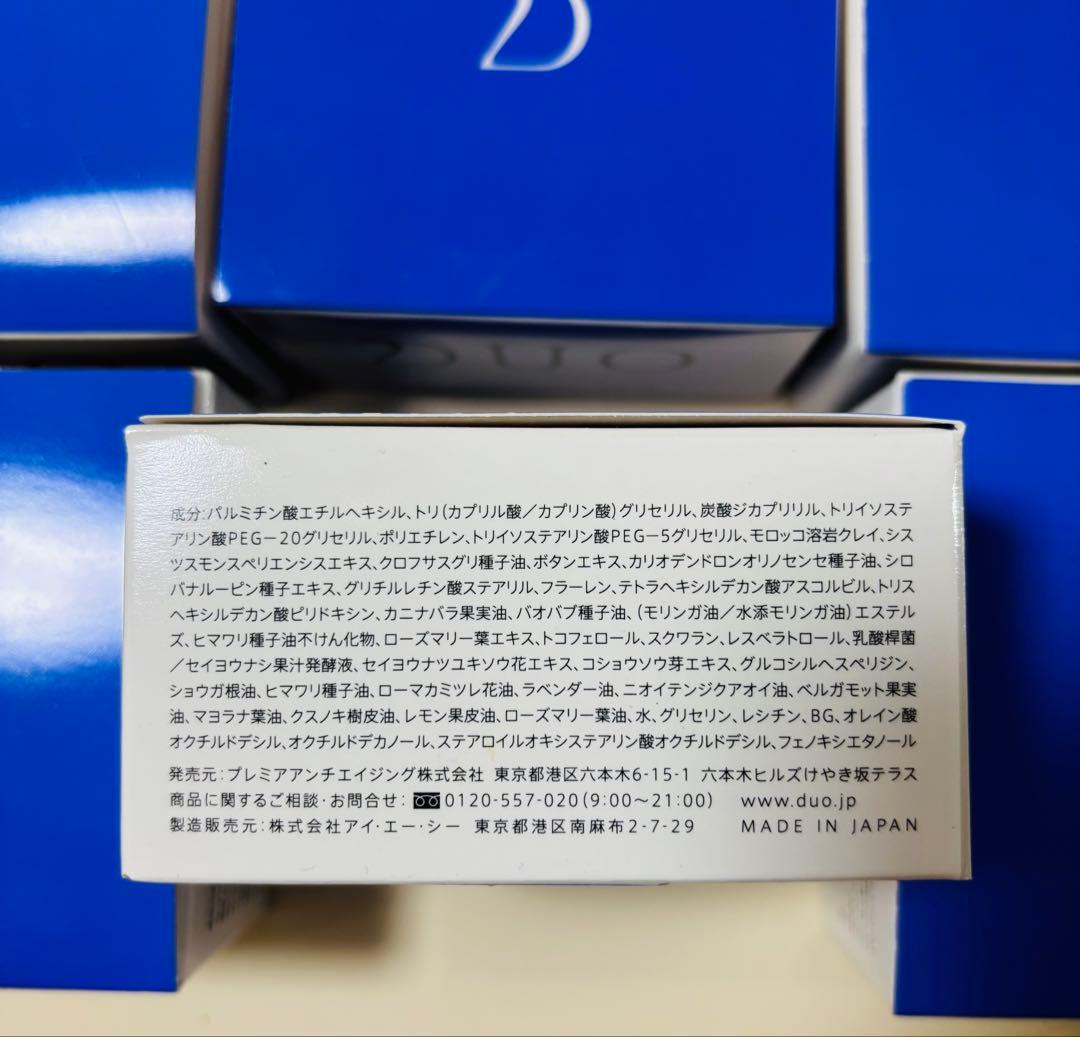 デュオ　クレンジングバーム　ホワイト　90g