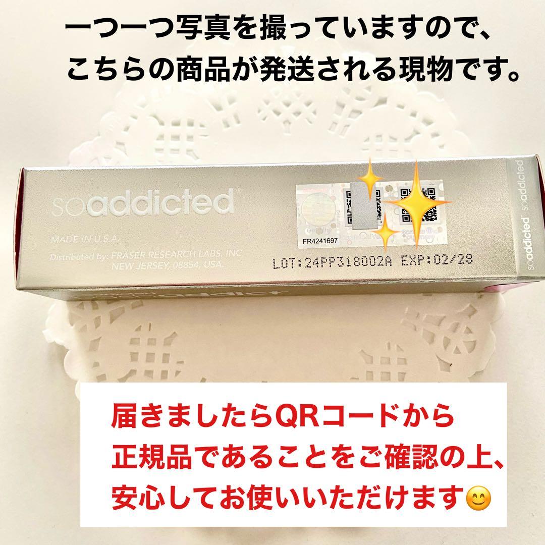 ラッシュアディクト アドバンス　リピート割引価格