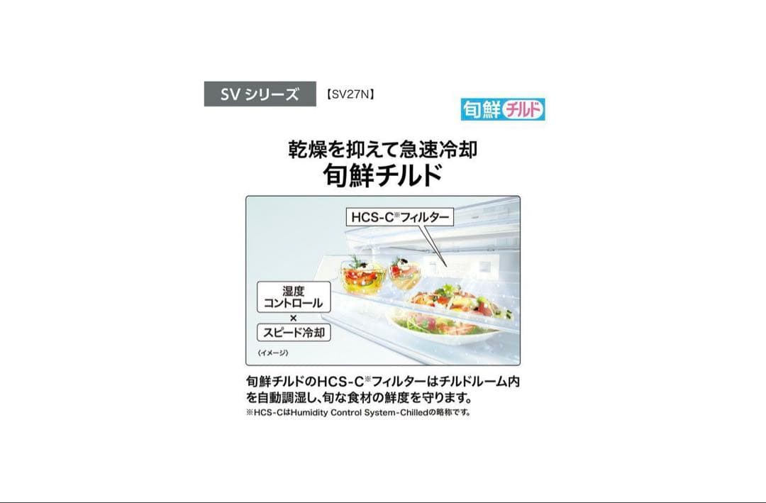 【専用】AQUA AQR-SV27N ⭐️売約済