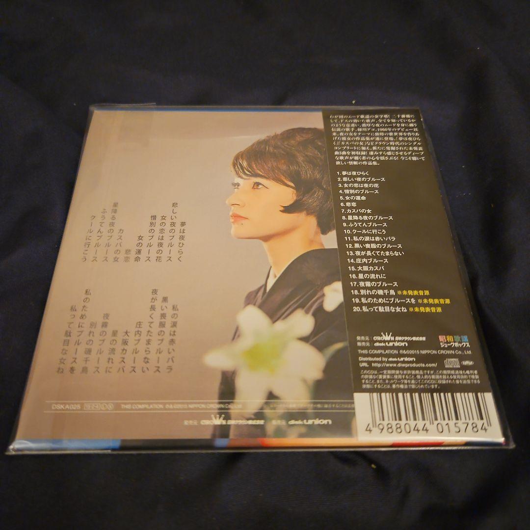 緑川アコ　　夢は夜ひらく ・シングル・コレクション+3(紙ジャケット仕様)