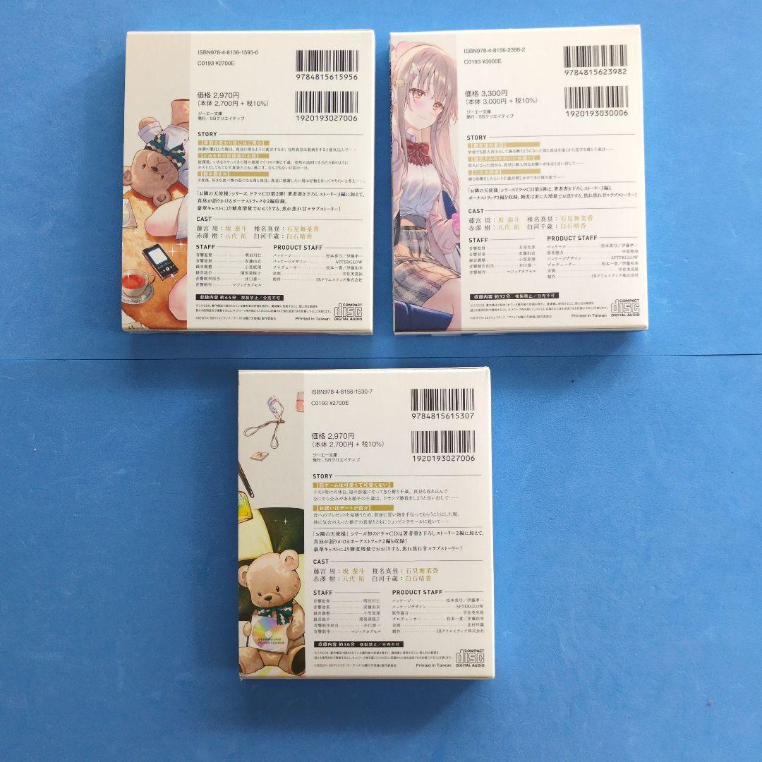 お隣の天使様にいつの間にか駄目人間にされていた件　12巻セット【特装版有】