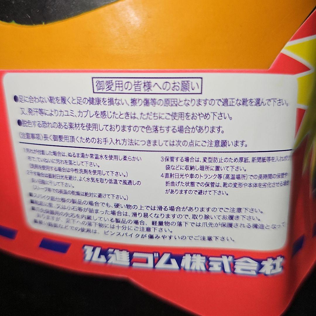 弘進ゴム 長靴(ゴム製) フェルト安全半長F型 先芯 防寒裏布 インソール