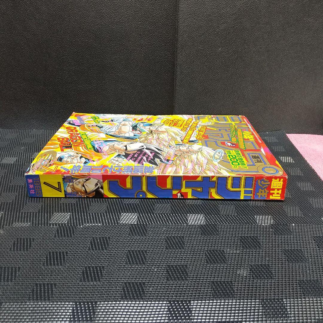 週刊少年ジャンプ 1995年7号※ドラゴンボール 祝連載500回突破