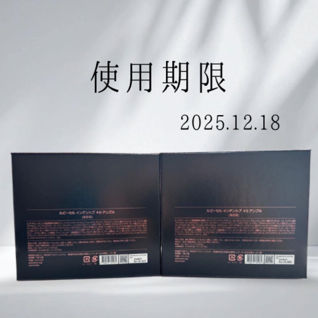 【1/31まで値下げ】【新品未使用】ルビーセル セラム美容液「2箱36本」