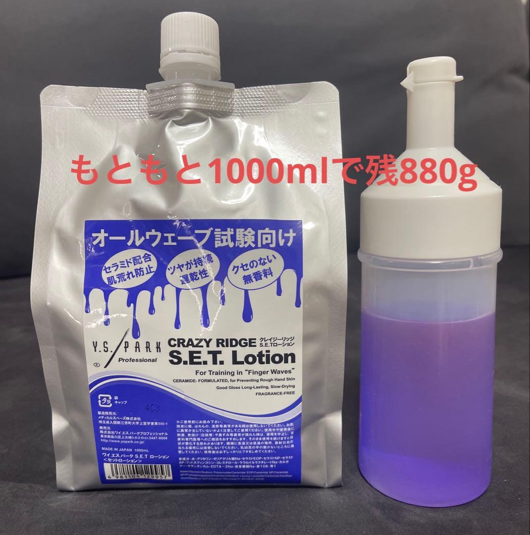 国家試験　美容学校教材　オールウェーブ　ワインディング　その他小物