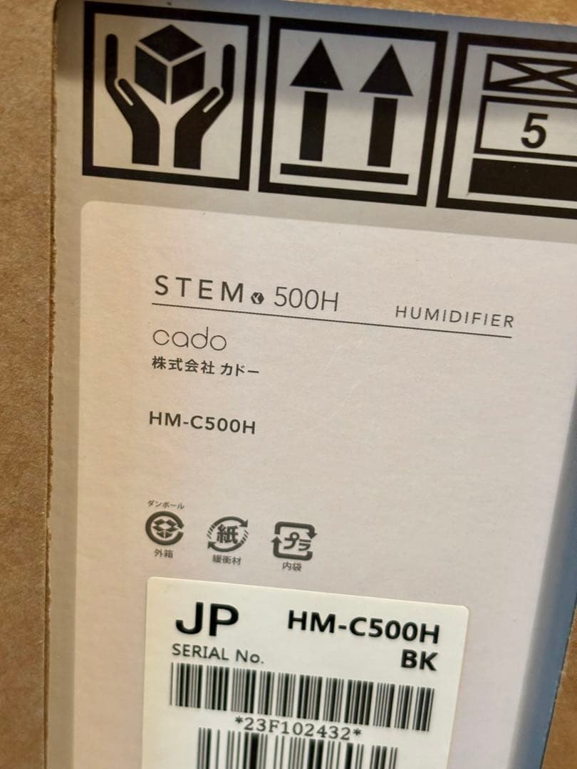 新品　cado STEM 500H オートクリーン加湿器 限定ブラック