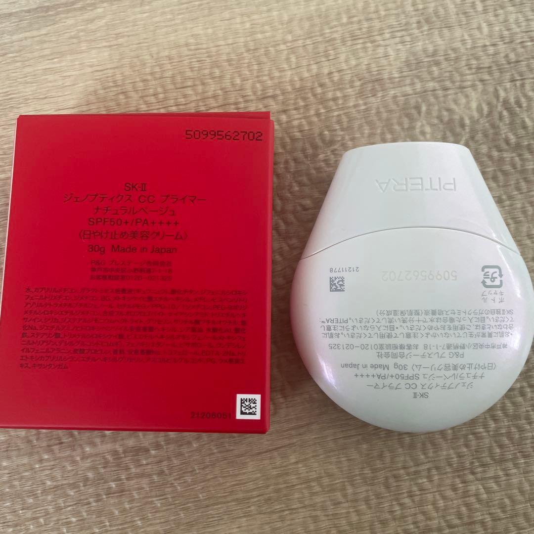 SK-II CCプライマー