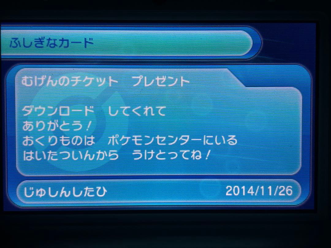 ポケットモンスター オメガルビー レックウザ サーナイト 台紙付き色違いジラーチ