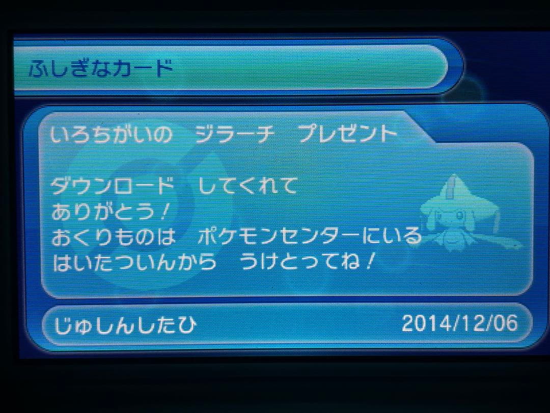 ポケットモンスター オメガルビー レックウザ サーナイト 台紙付き色違いジラーチ