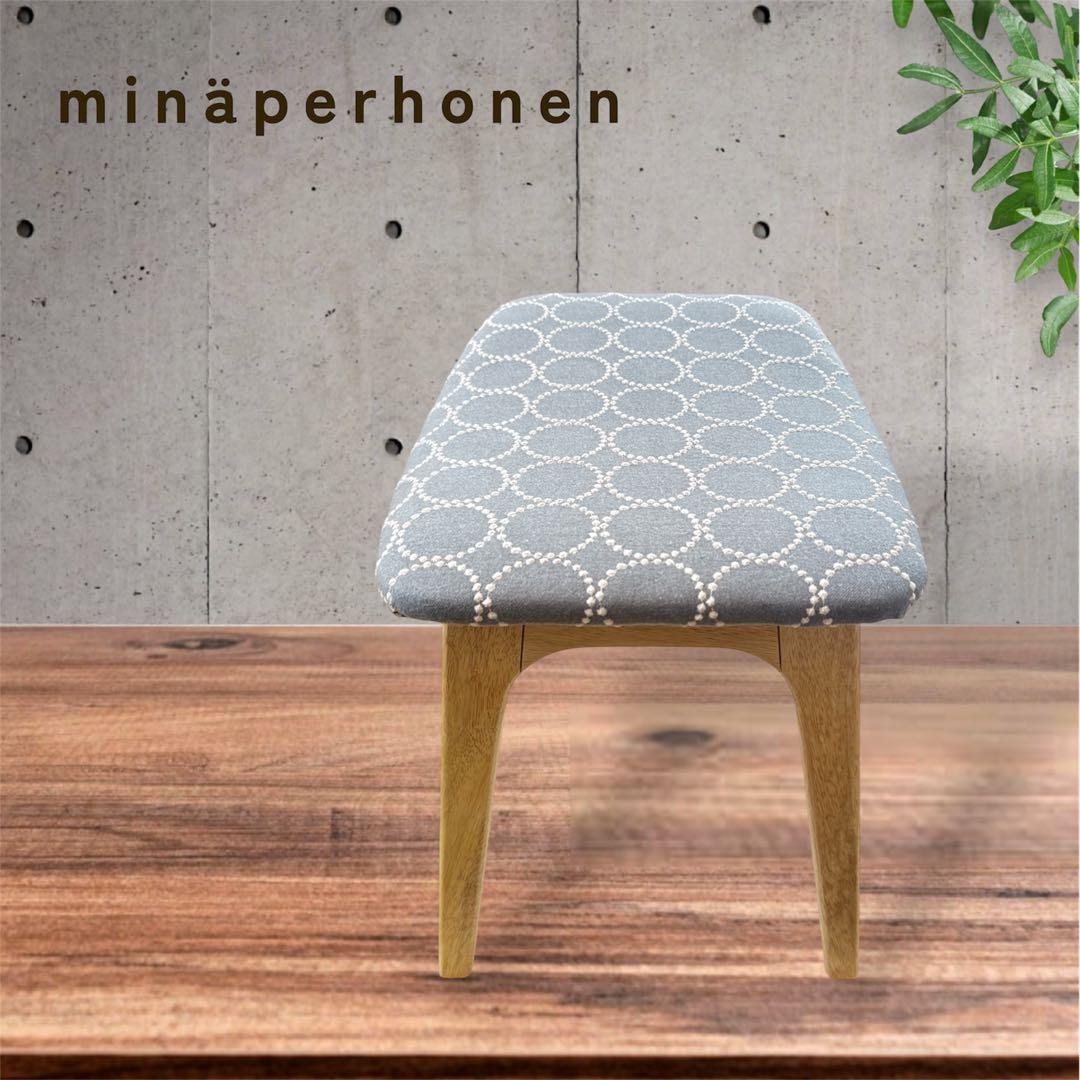 ミナペルホネン使用スツール　オットマン　イス チェア　インテリア　家具　送料無料