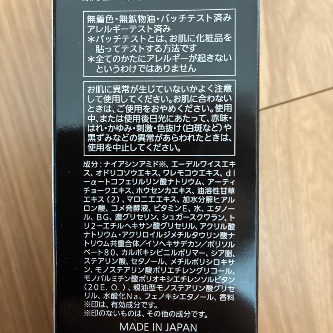 【セール】ノエビア　リンクルセラム