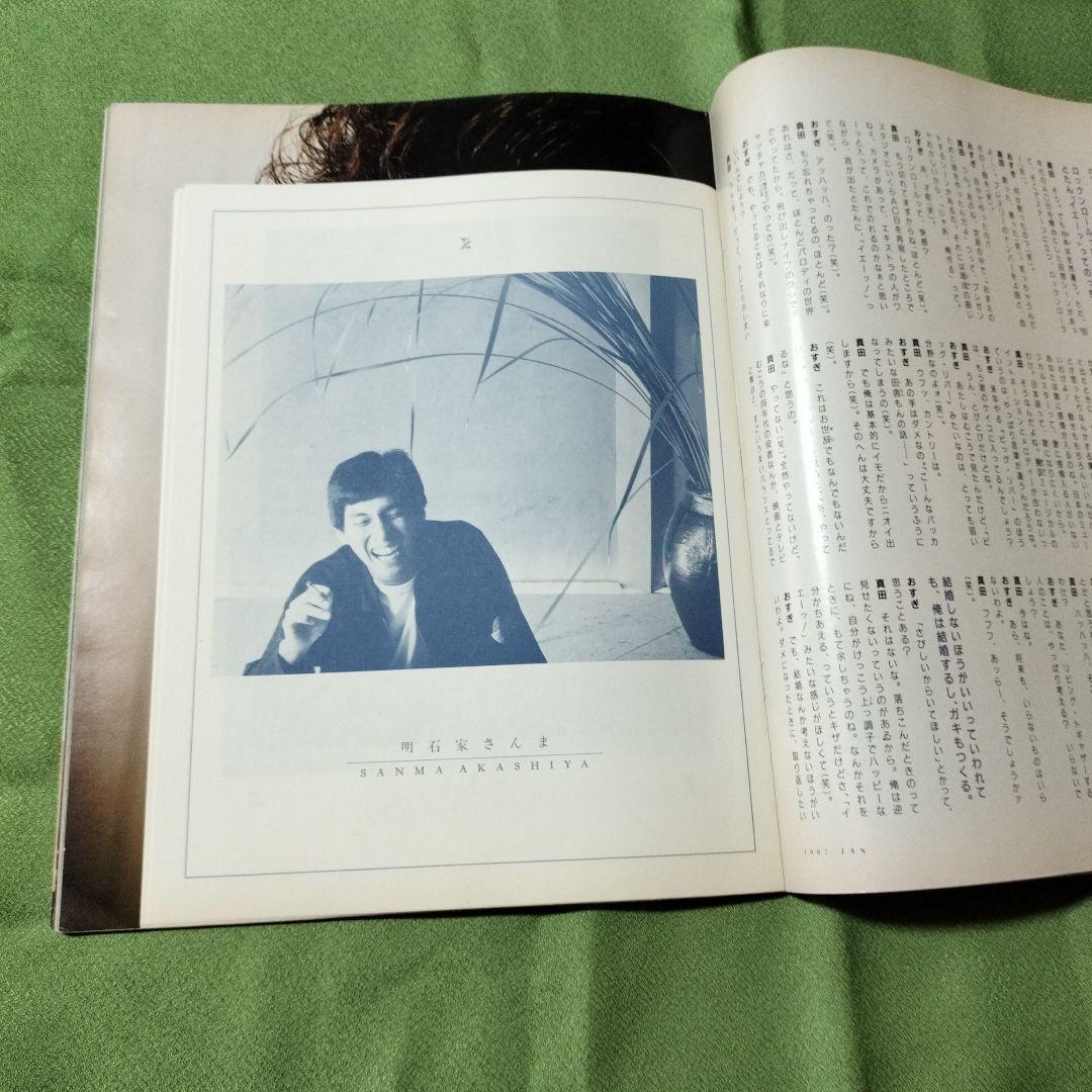 JUNON SPECIAL 男を知るための12人　田原俊彦他