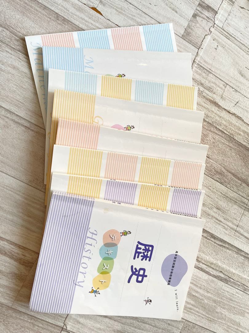 高校卒業程度認定試験　テキスト　問題集　8教科