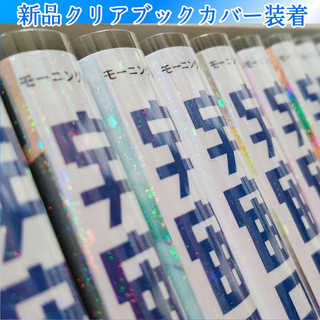 宇宙兄弟 全45巻 全巻セット 新品クリアブックカバー付き 新品11冊入り!!