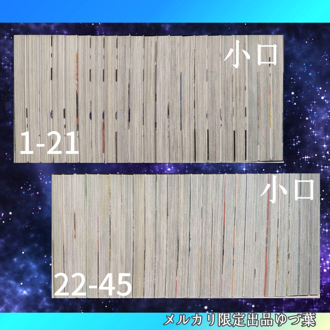 宇宙兄弟 全45巻 全巻セット 新品クリアブックカバー付き 新品11冊入り!!