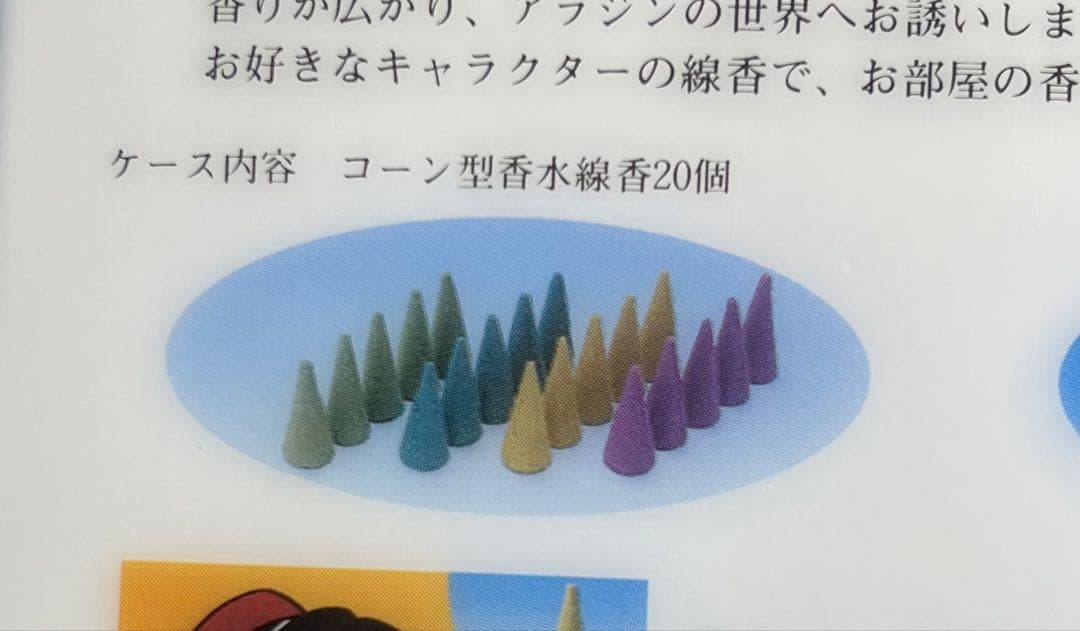 激レア　当時物　ディズニー　アラジン　フレグラント　スモーク　お香　1992年製