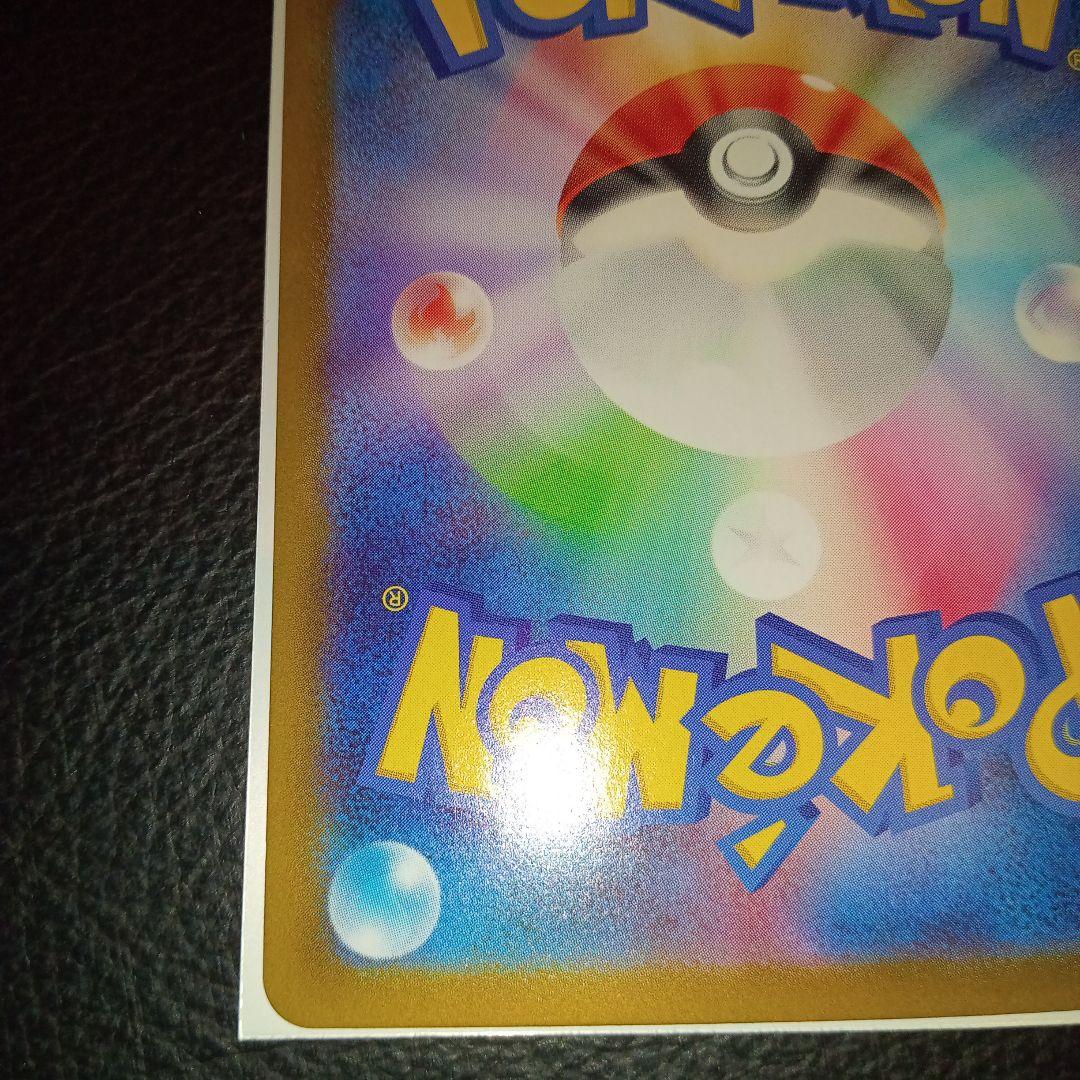 ピカチュウex　SAR