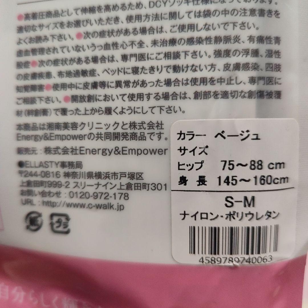 SBC シンデレラウォーク S-M ベージュ ブラック セット