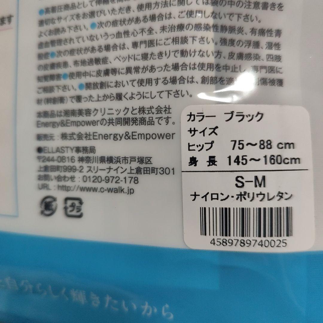 SBC シンデレラウォーク S-M ベージュ ブラック セット