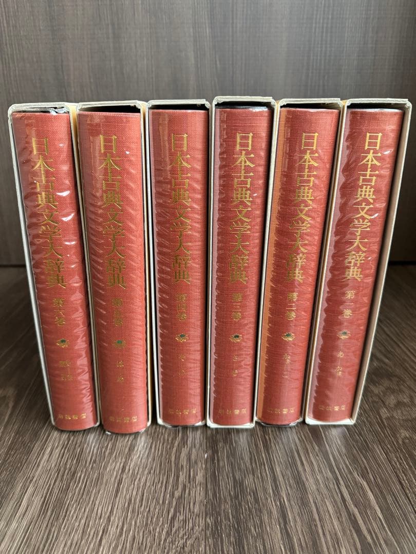 日本古典文学大辞典 全6巻　岩波書店　1冊当/h275mm 重さ1.8kg