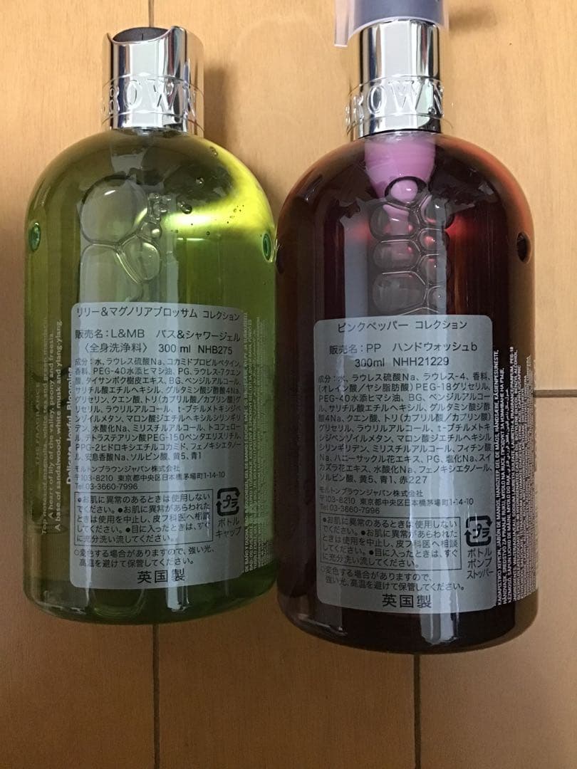 モルトンブラウン３本