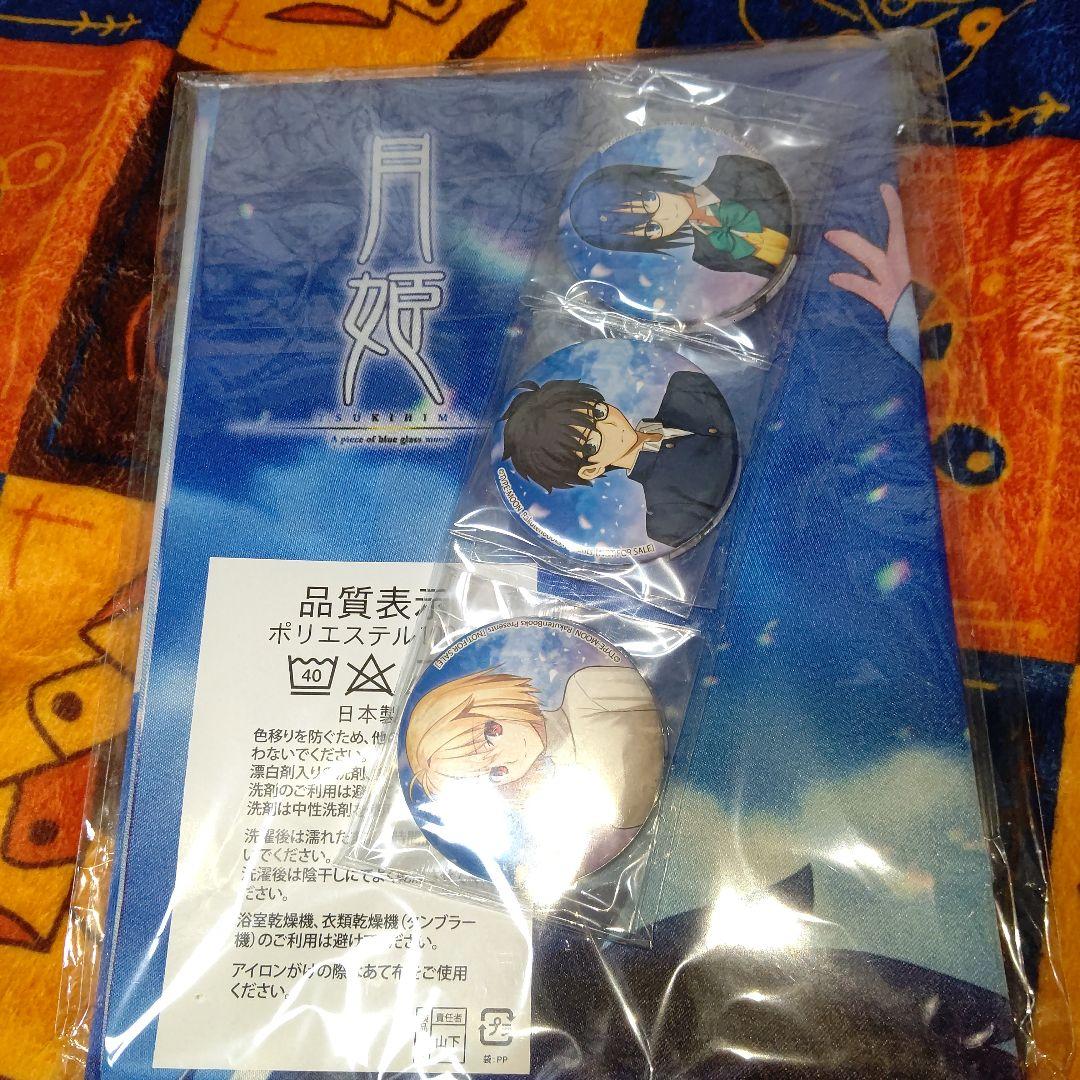 月姫 Nintendo Switch 初回限定盤