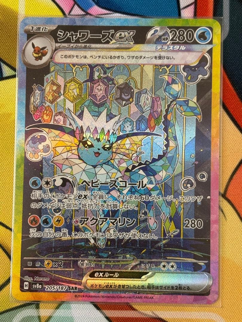 ブイズ　SAR ９枚　テラスタルフェスex マグネットローダー付き