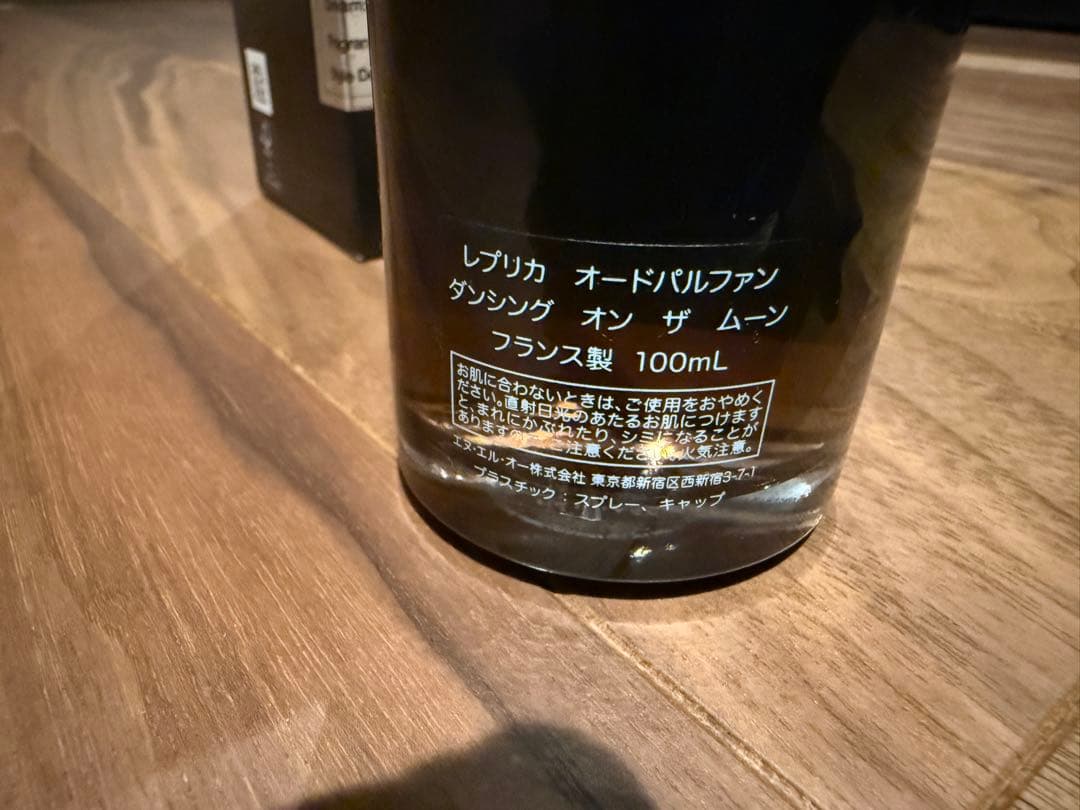 メゾンマルジェラ レプリカ ダンシングオンザムーン EDP 100ml