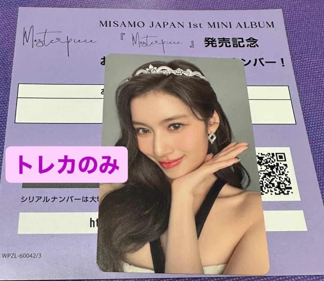 ミサモ　サナお渡し会トレカのみ
