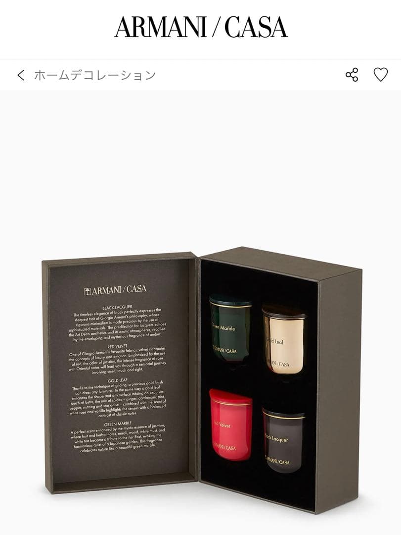ARMANI CASA PEGASO ミニチュアキャンドル セット