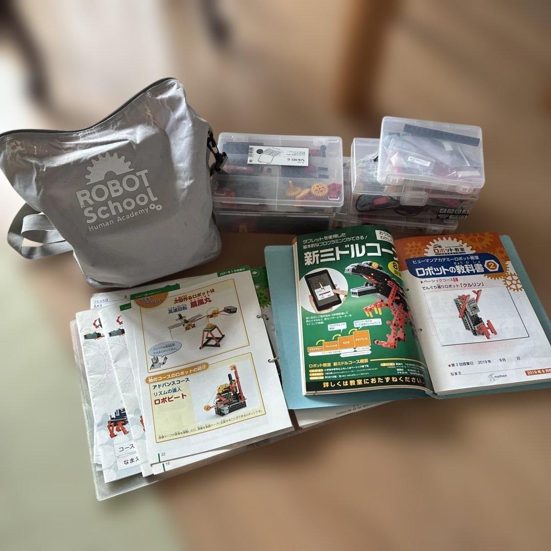 ロボット教室　一式　ヒューマンアカデミー　パーツ