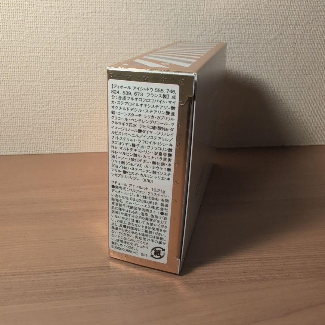 新品　Dior クチュールアイパレット2025コレクション