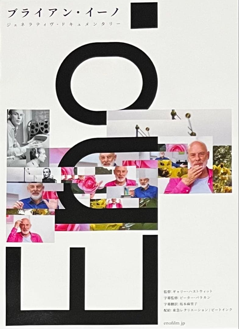 洋楽 Brian Eno Kevin Shields Ambient Shoegaze