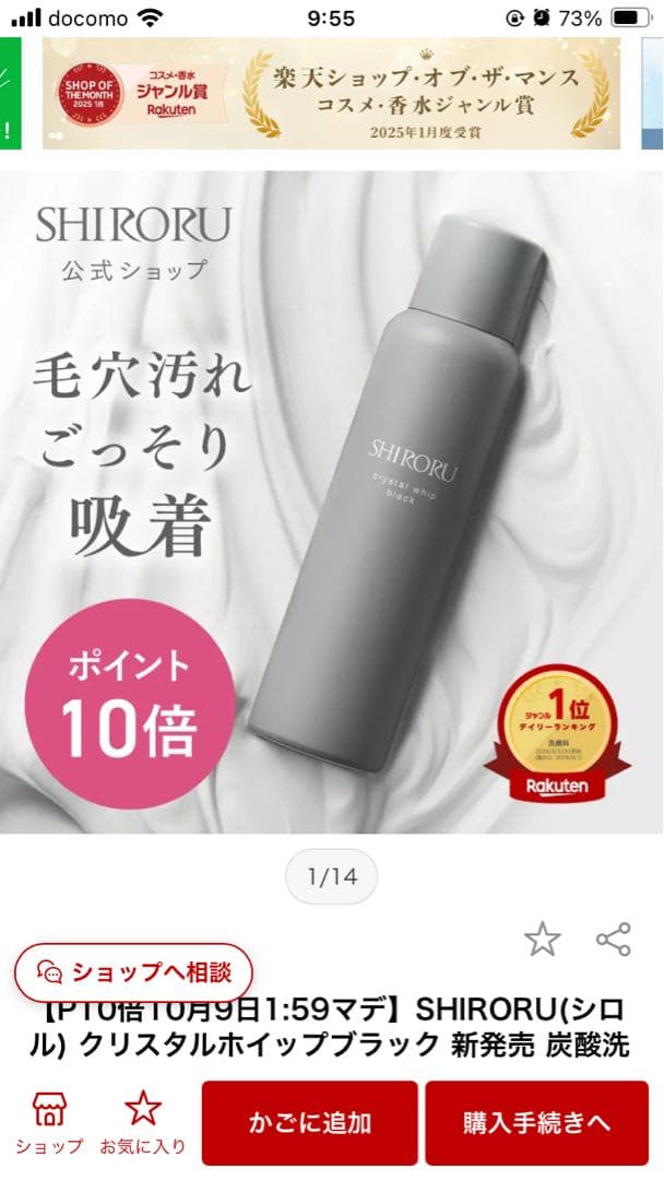 新品未使用　シロル　クリスタルホイップ　ブラック 洗顔料