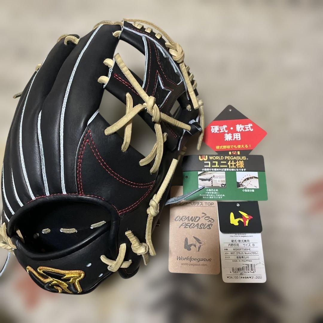h*8様 WORLD PEGASUS 硬式・軟式兼用グローブ サイズ8