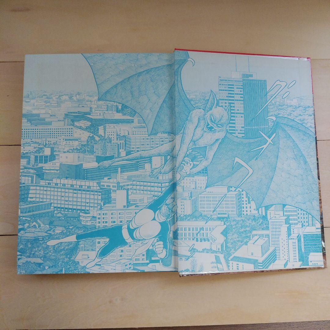 仮面ライダー図鑑　黒崎出版 (昭和48年再販版)