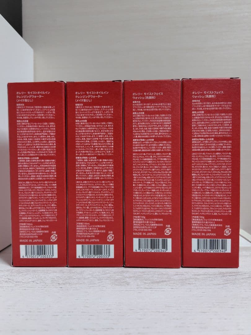 【新品】Aurelie オレリー クレンジングオイル＆フェイスウォッシュ