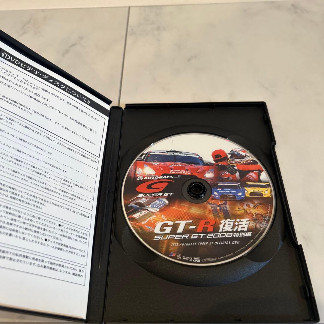 スポーツ・フィットネス SUPER GT 2008 DVD