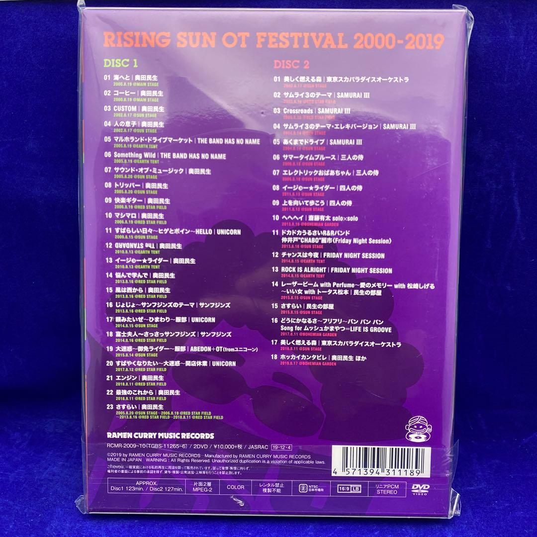 U1 奥田民生/RISING SUN OT FESTIVAL 2000-2019