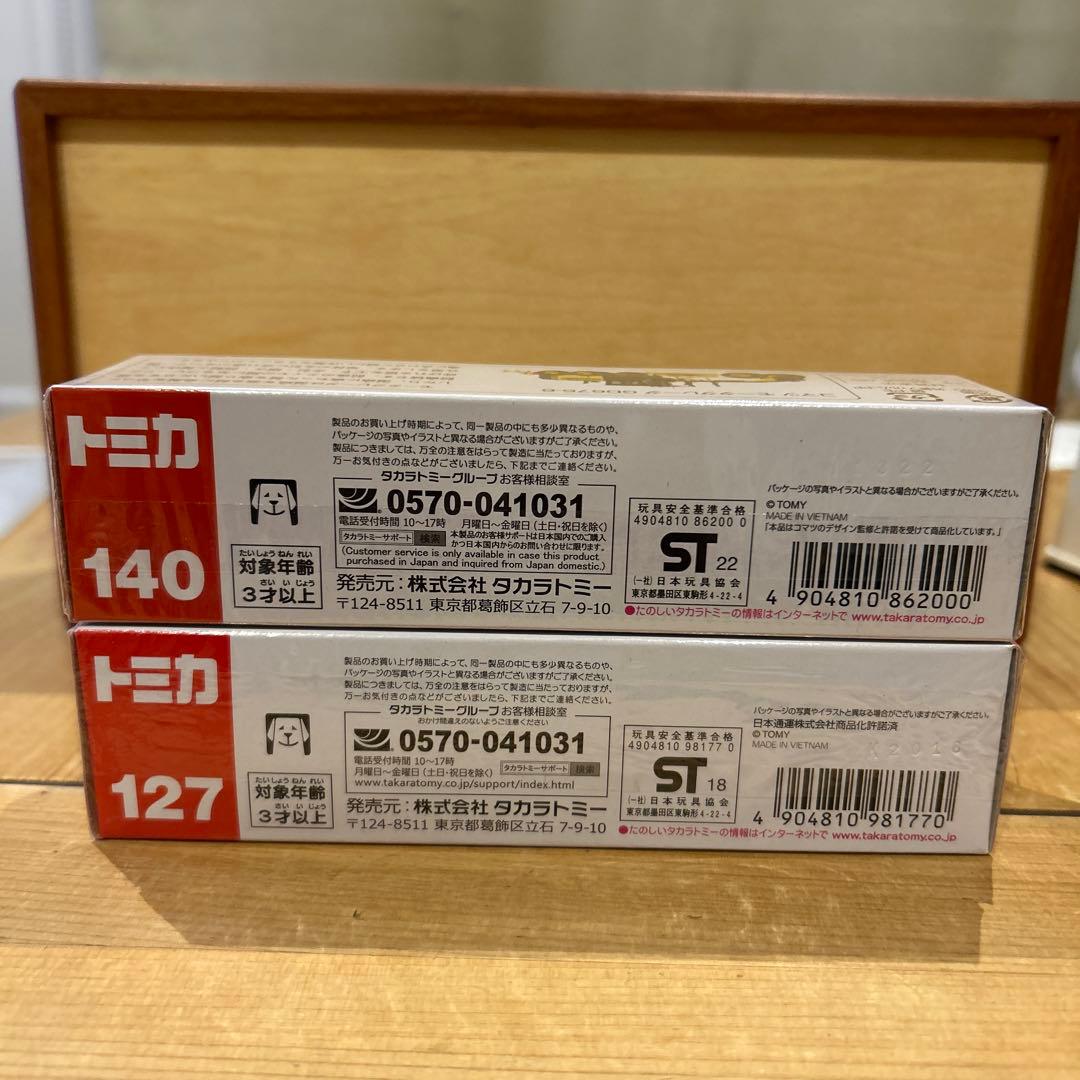 廃盤ロングトミカ　5台セット