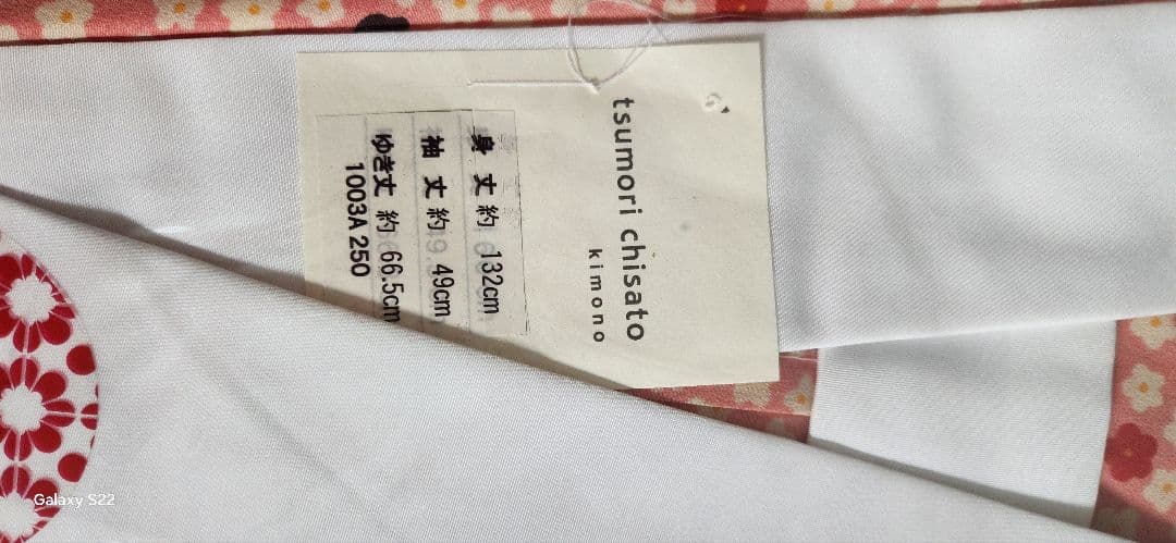 TSUMORI CHISATO　ピンクの長襦袢　未開封