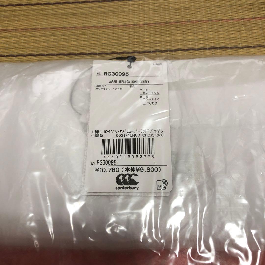 ラグビー日本代表ラガーシャツ