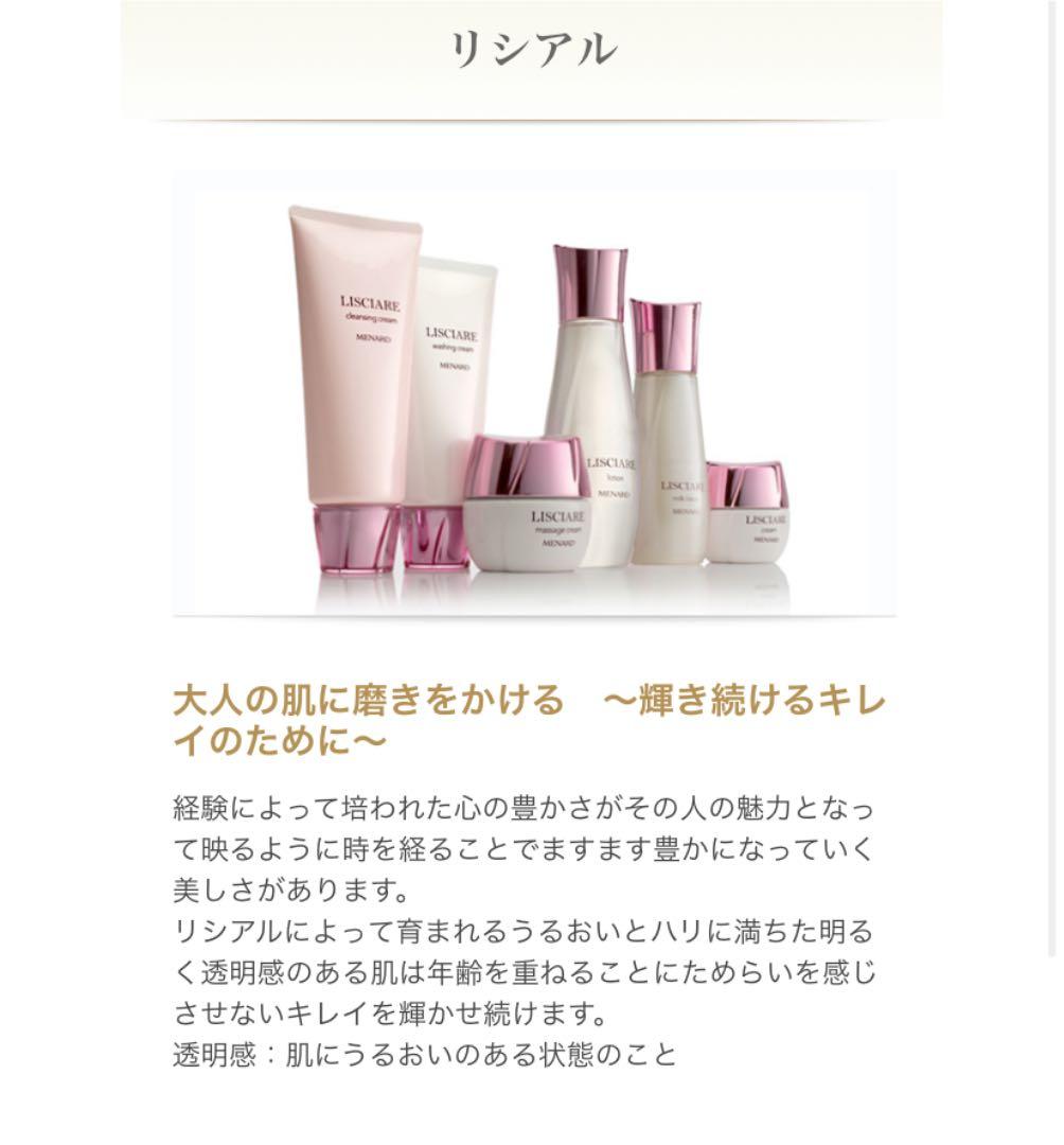 【新品】メナード　リシアル  6点セット