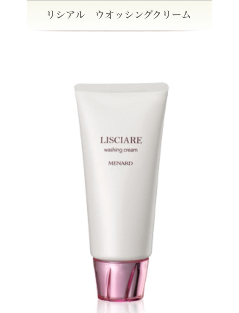 【新品】メナード　リシアル  6点セット