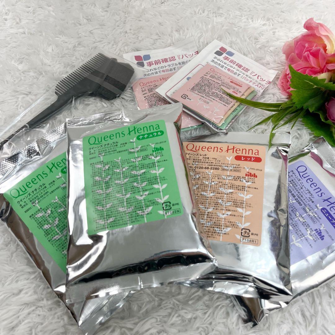 未開封✨クィーンズヘナ クィーンズ　4個セット 白髪染め　ヘアケア　カラーリング