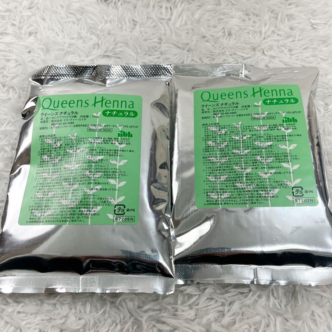 未開封✨クィーンズヘナ クィーンズ　4個セット 白髪染め　ヘアケア　カラーリング