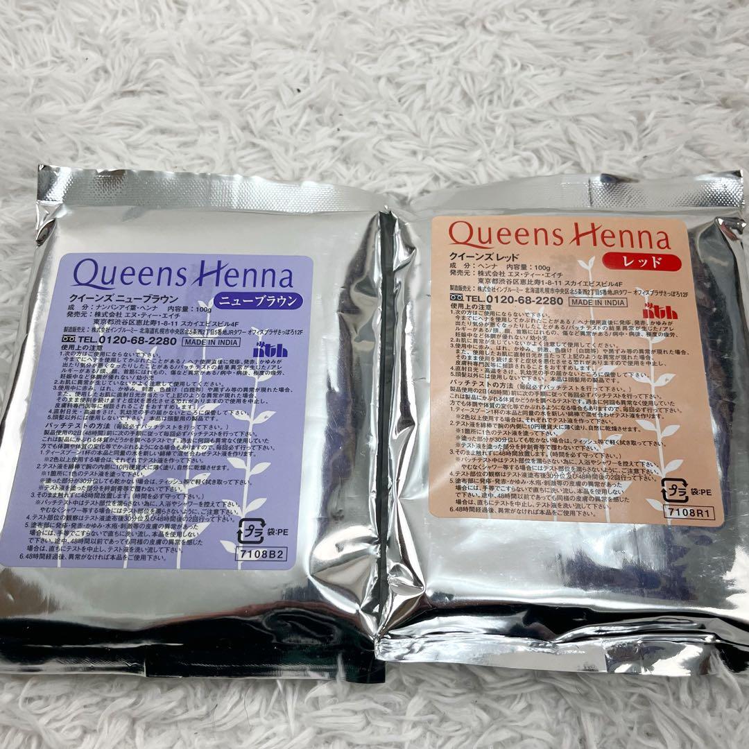 未開封✨クィーンズヘナ クィーンズ　4個セット 白髪染め　ヘアケア　カラーリング