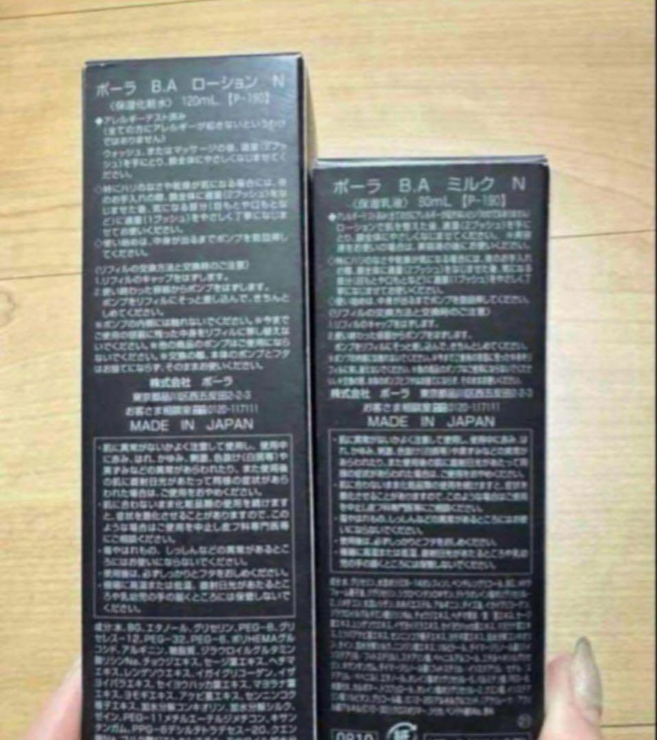 POLA B.Aローション、ミルクリフィル