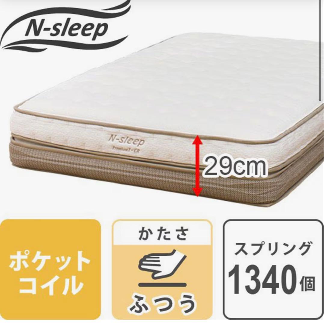 【先着】ニトリ ダブルマットレスNスリープ＆ベッドフレーム【相模原市/神奈川】