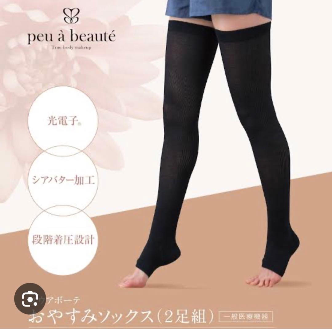 ◆ 新品◆ peu à beauté プウアボーテおやすみソックス(2足組)LL